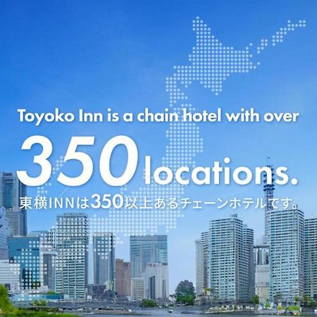 Toyoko Inn Hakata-Guchi Ekimae Fukuoka  Extérieur photo